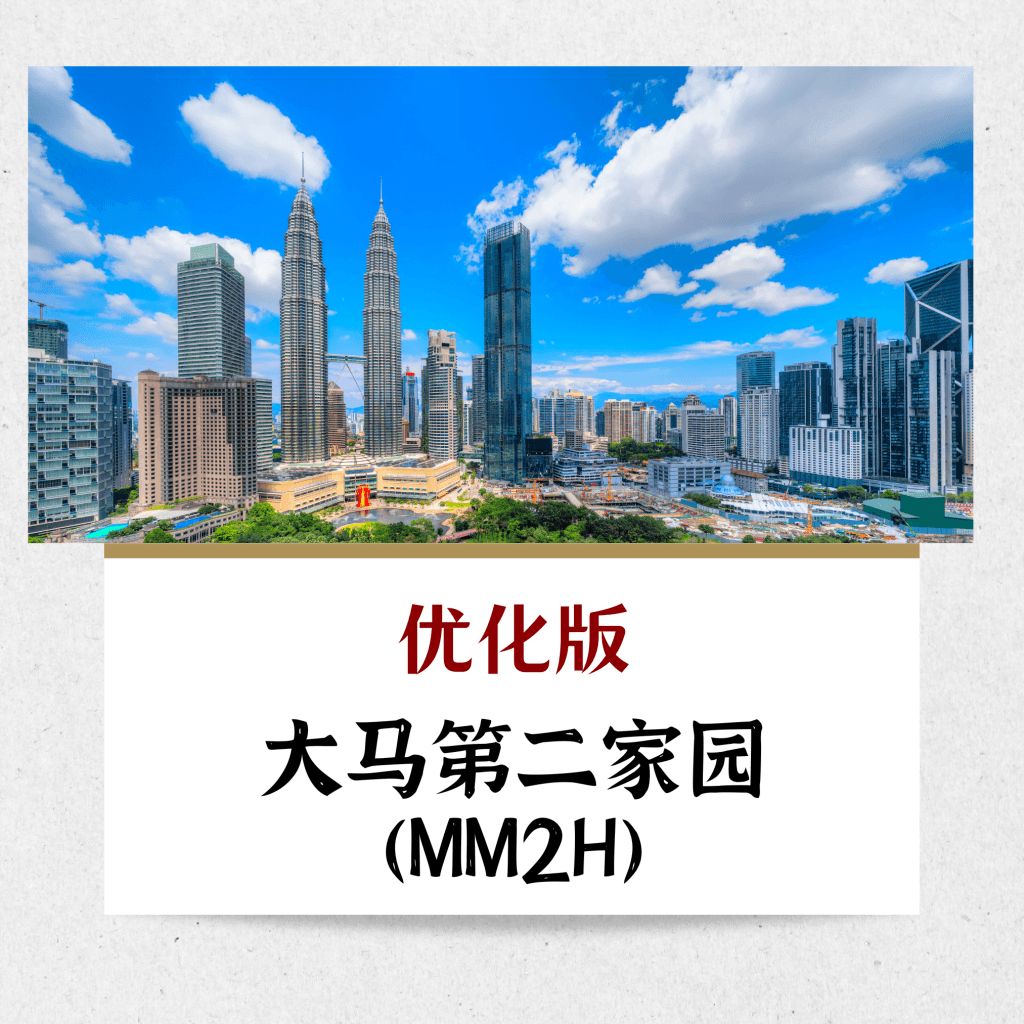 第二家园计划迎来大改版 新设白银、黄金、铂金三档